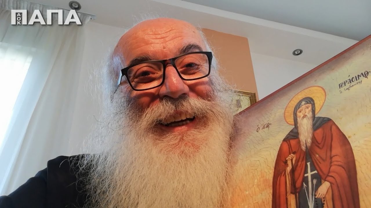Άγιος Γεράσιμος ο Ιορδανίτης ...Υπέροχος...