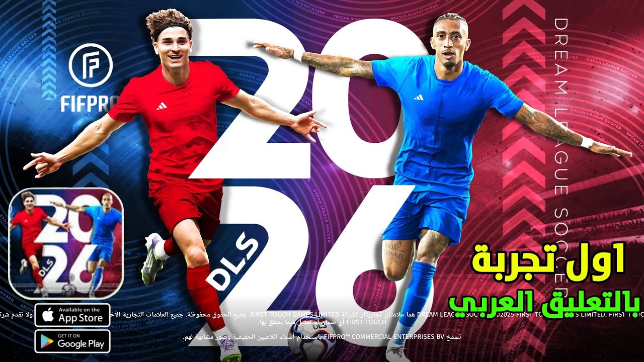 رسميا واخيرا اول تجربة DLS 26 بالتعليق العربي للاندرويد والايفون الجزء الاول Dream League Soccer 26