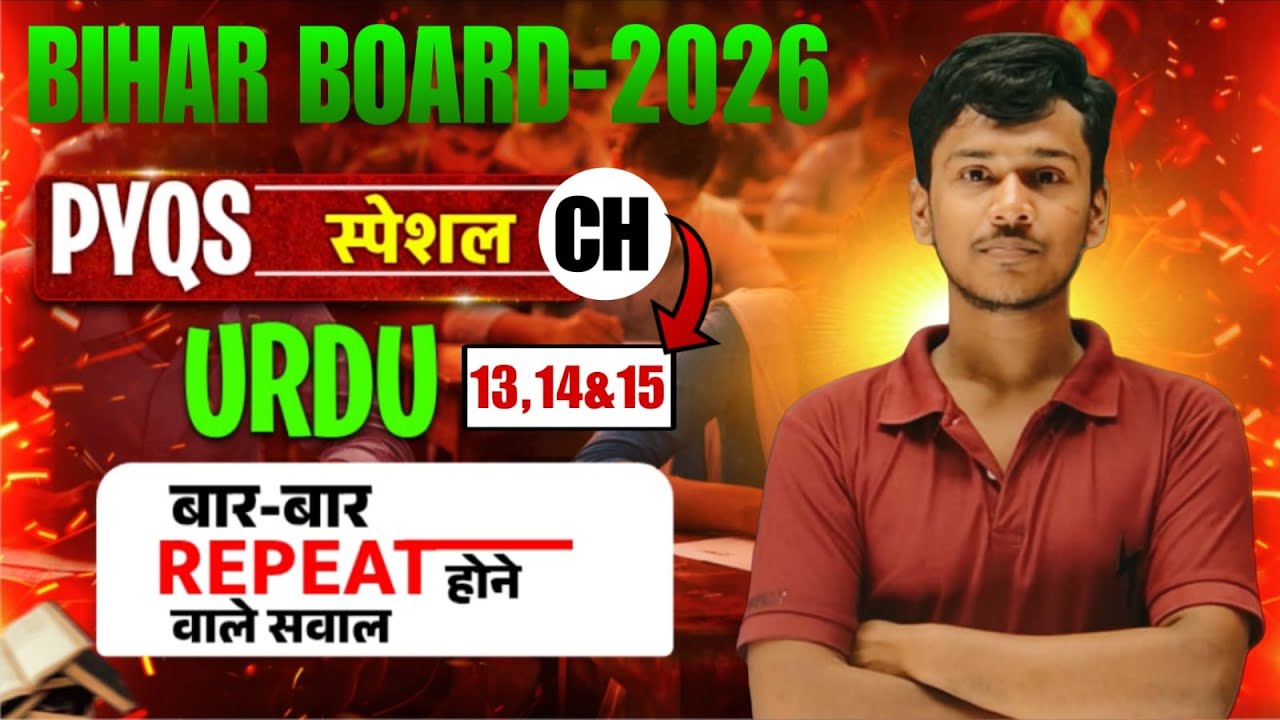 Class 10th Urdu | Chap: 13, 14 & 15 | All Important Objectives & PYQs | Bihar Board 2026