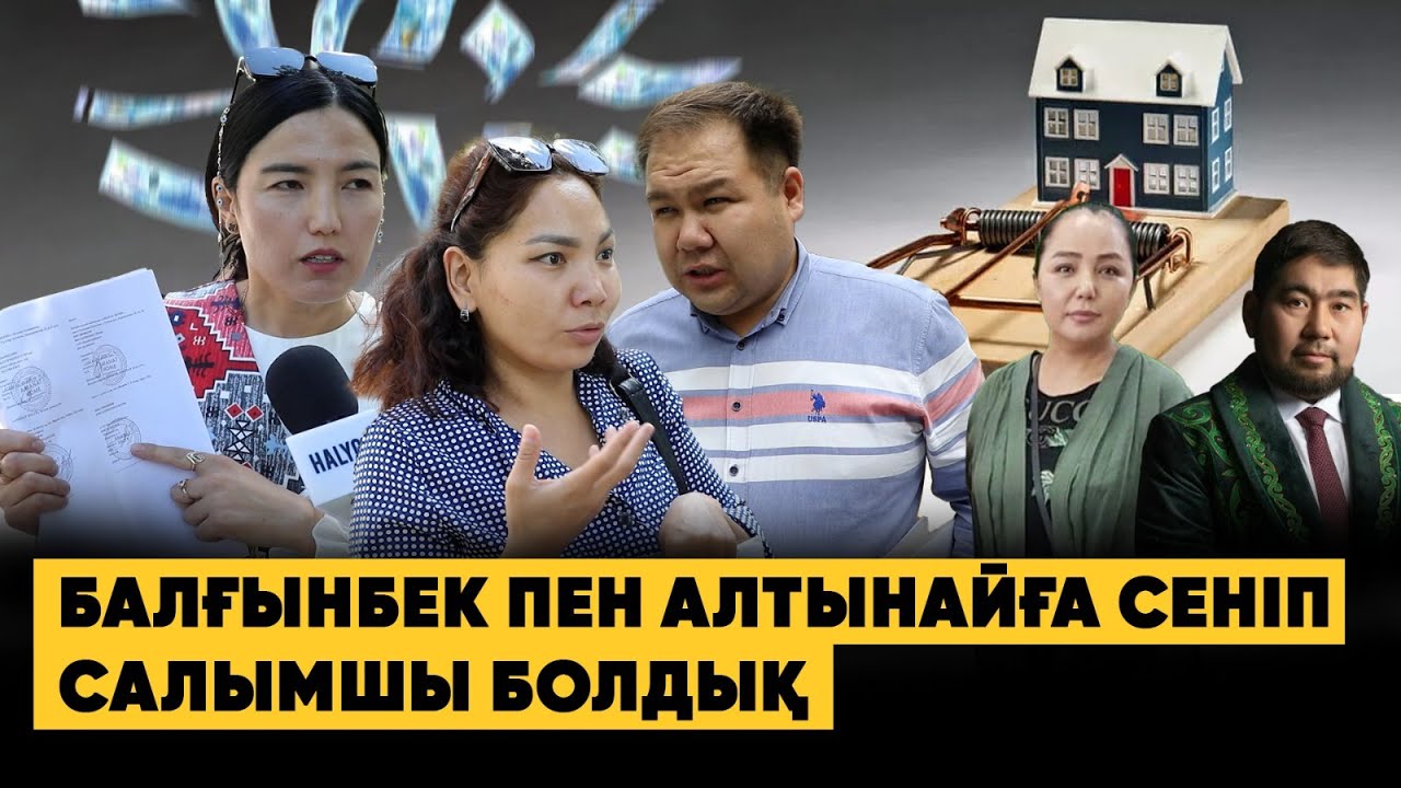 200 адам аштық жарияламақ: қаржы пирамидасы, әлде? | ЖАНАЙҚАЙ
