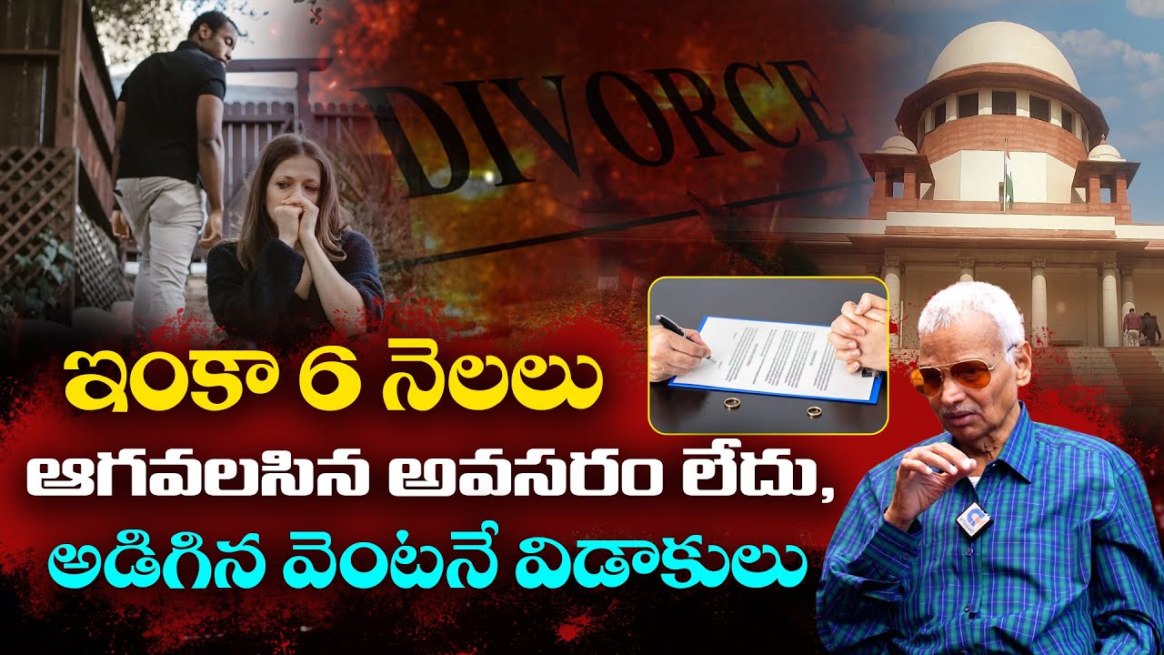 నచ్చక పోతే వెంటనే విడాకులు ? | Divorce | Kalanidhi Gopala Krishna | Advocate Kalanidhi | DwaniTV