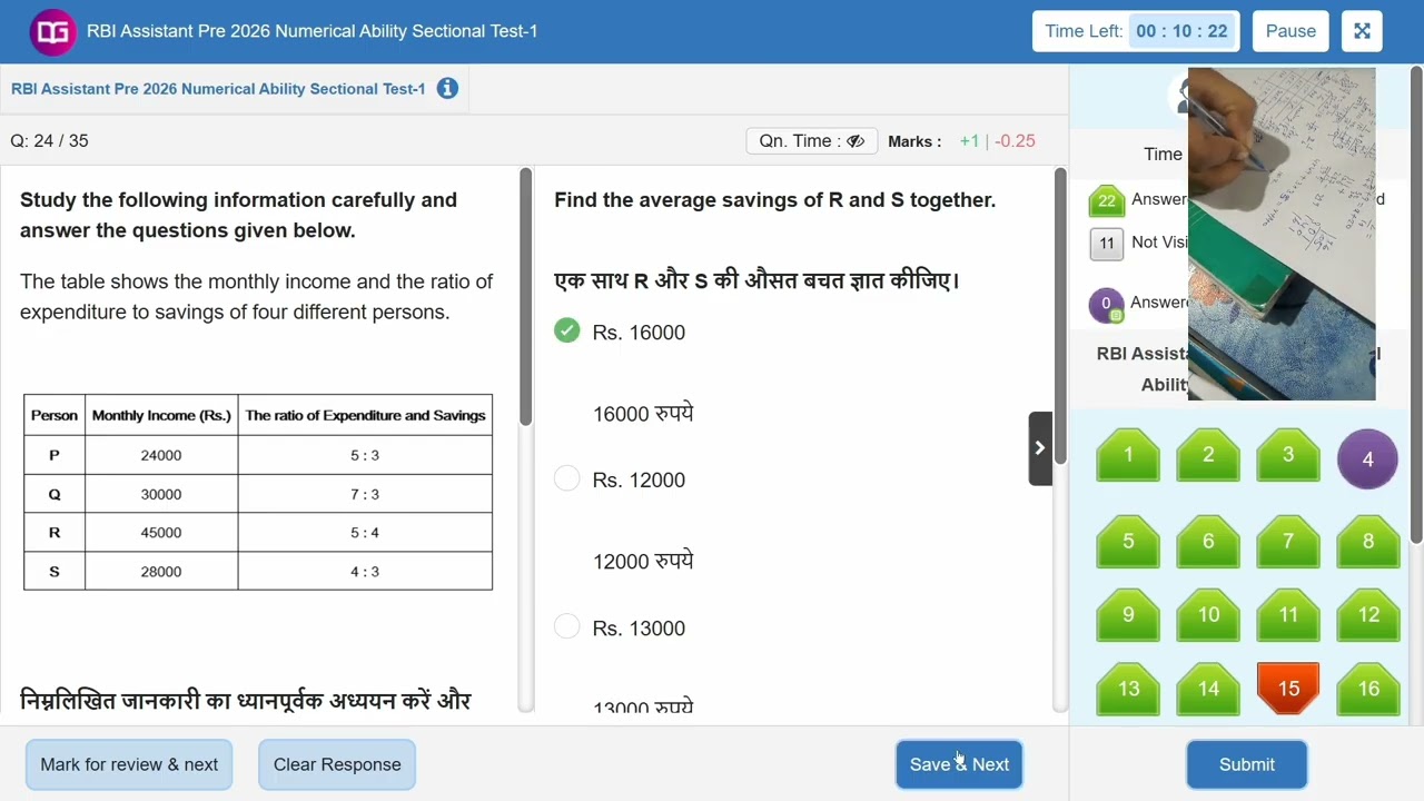 🎯Guidely RBI Assistant Pre Quant Sectional test-1 ✍🏻#RBI #exam 