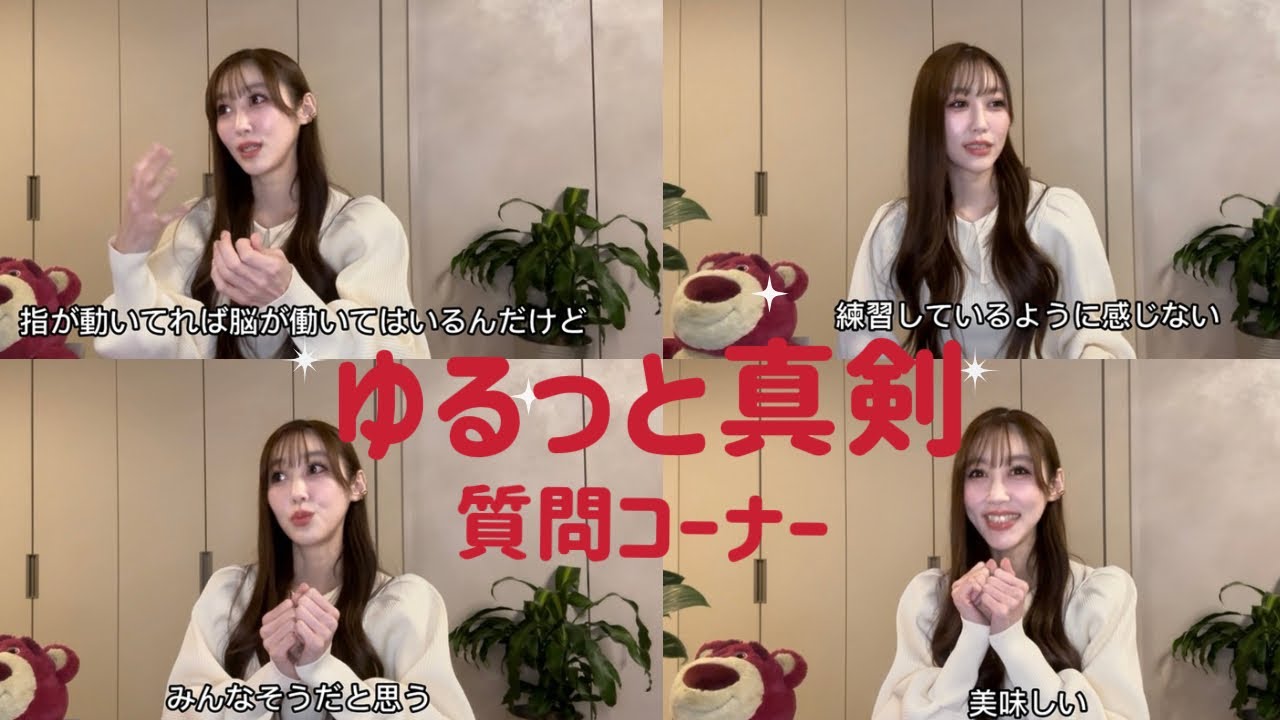 質問回答Part1🙋&zwj;♀️バイオリンのことから内面的な質問まで答えました✨
