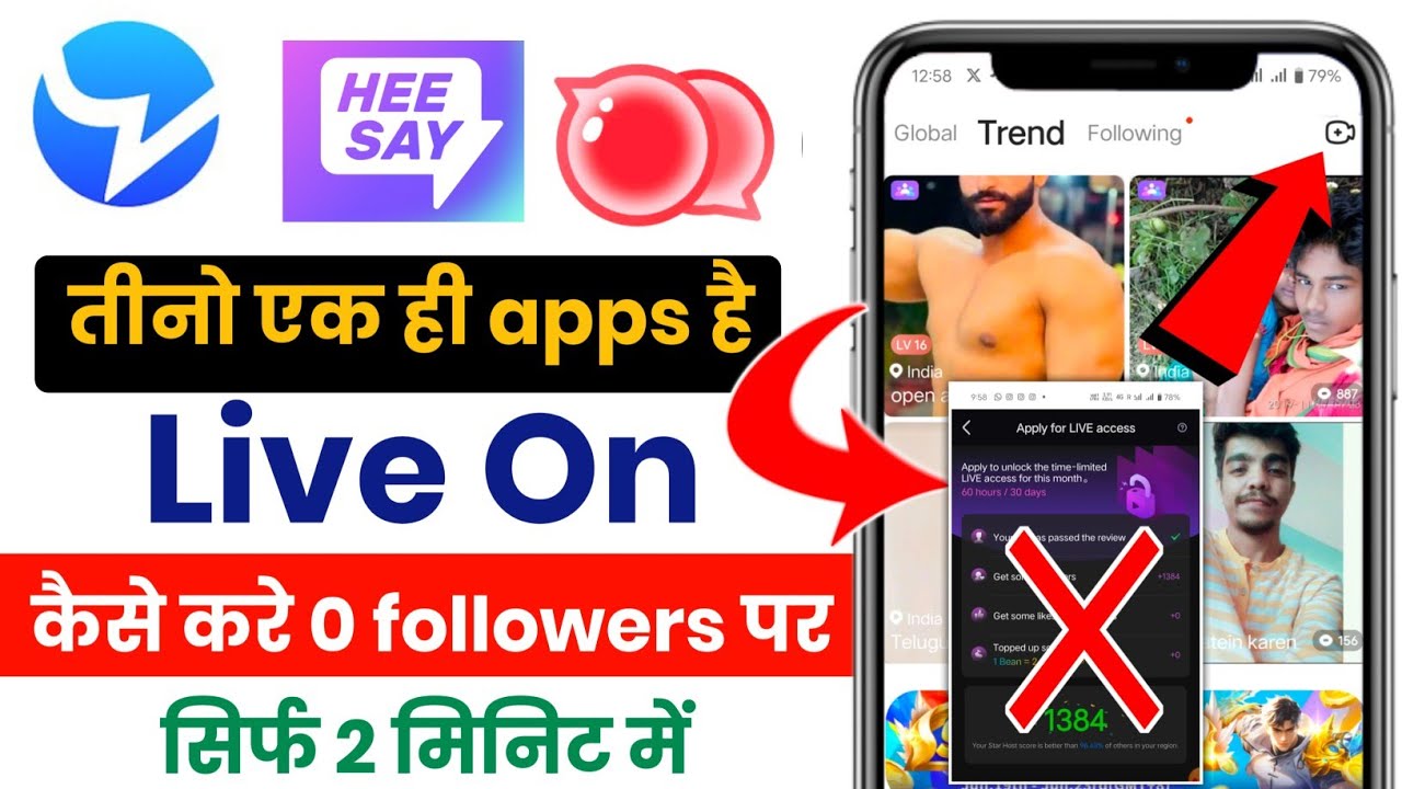 Blued | Heesay | Walla app par live kaise Jaye | Blued app par live kaise kare | Heesay app live