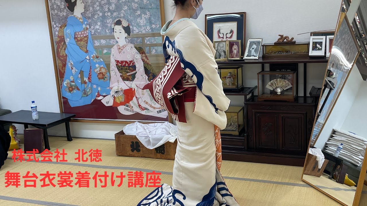 株式会社 北徳　舞台衣裳着付け講座（芸者）