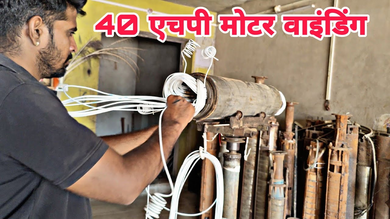 40 एचपी मोटर वाइंडिंग All motor service centre in Fatehgarh Jaisalmer 