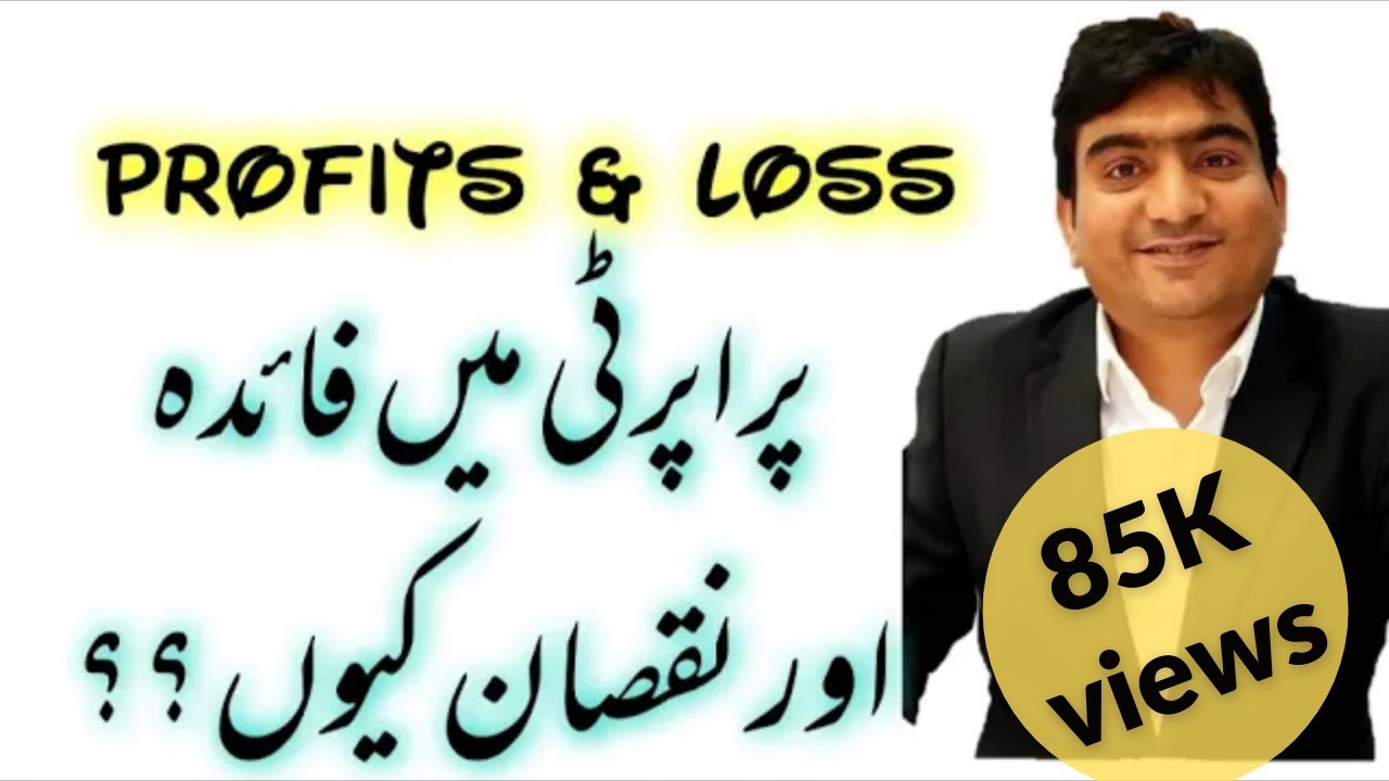 Profit & Loss in Property Business, Why is that  ?
