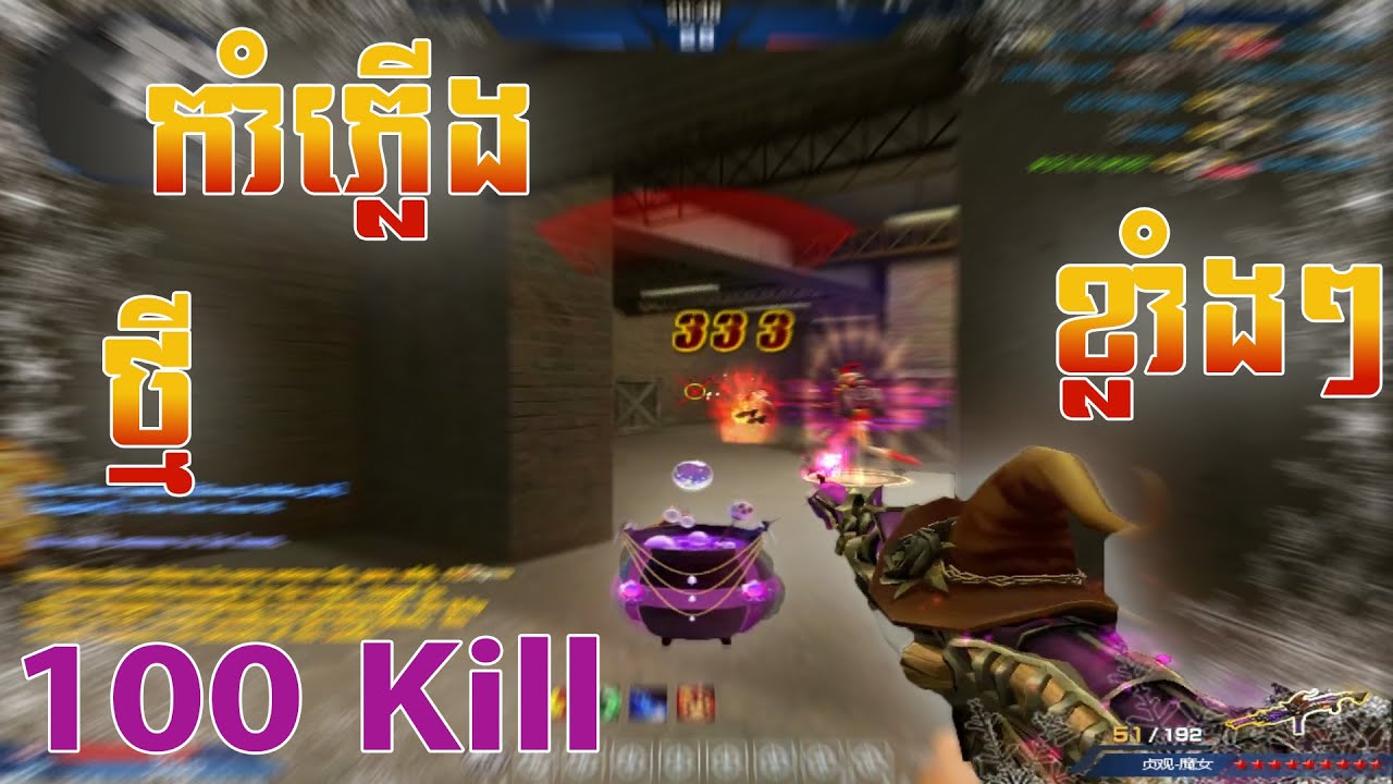 New Gun កាំភ្លើង នំបុ័ងចេញថ្មីខ្លាំងកប់/ak2 cambodia/ak2/Bro Ek