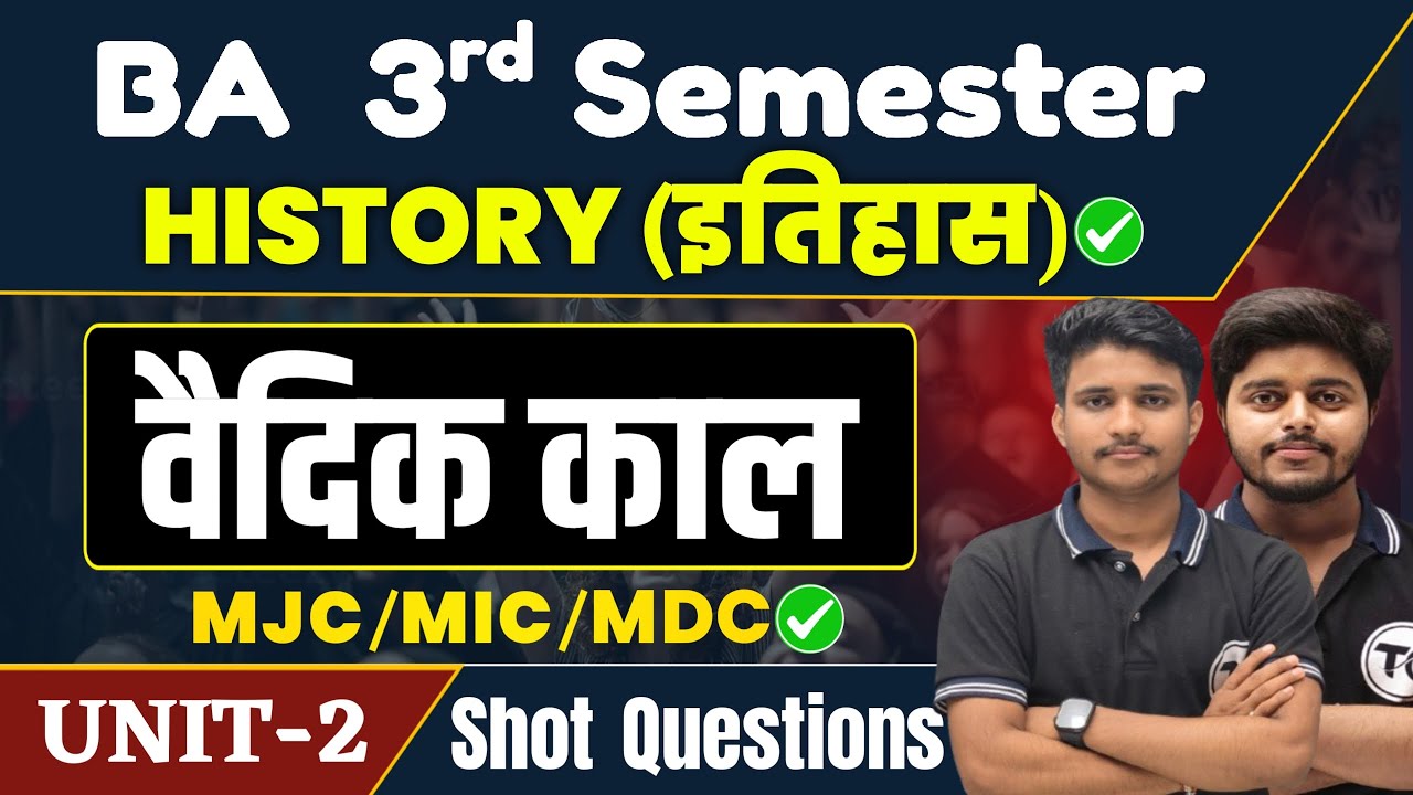 BA 3rd Semester History Unit 2 Shot Questions | वैदिक काल | History Paper 3 Ba Semester 3