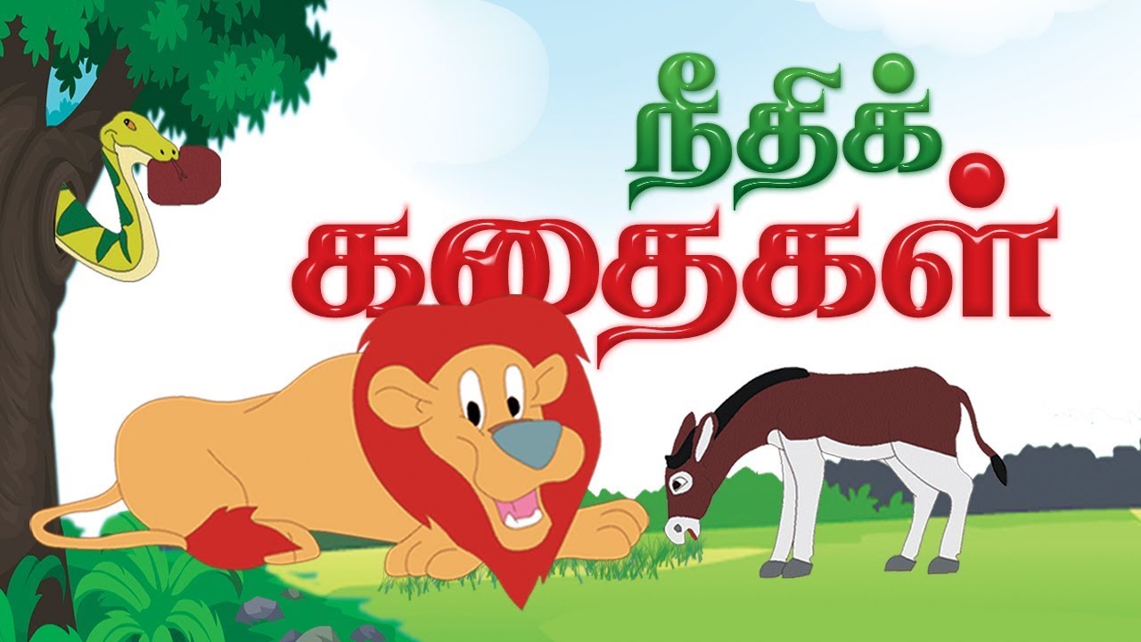 Moral Stories in Tamil | Animal stories & jungle stories in Tamil