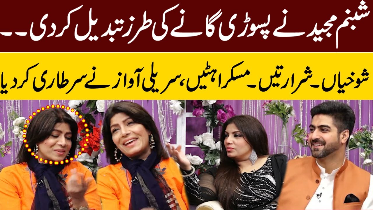 Shabnam Majeed Changed the Style Of Pasuri Singing | PNN News
