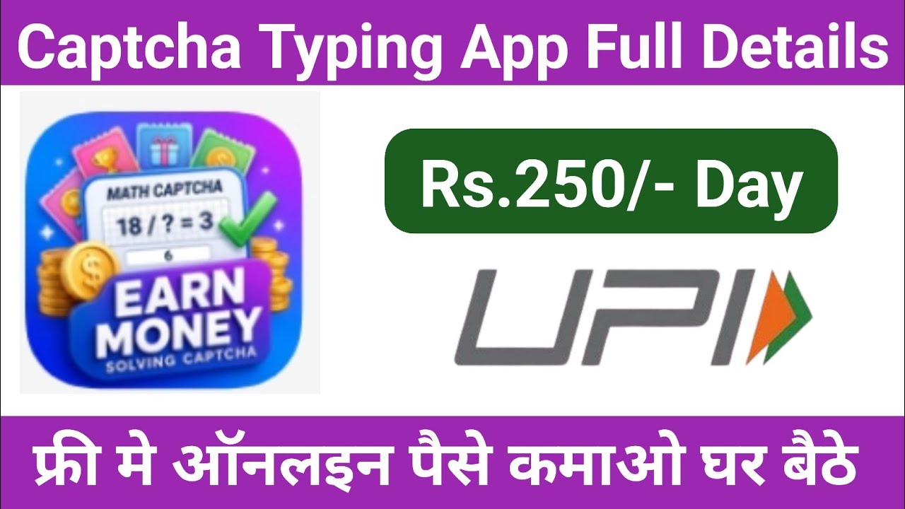 Captcha Typing App Full Details || Self Earning App || Make Money || Earn Money Online 
