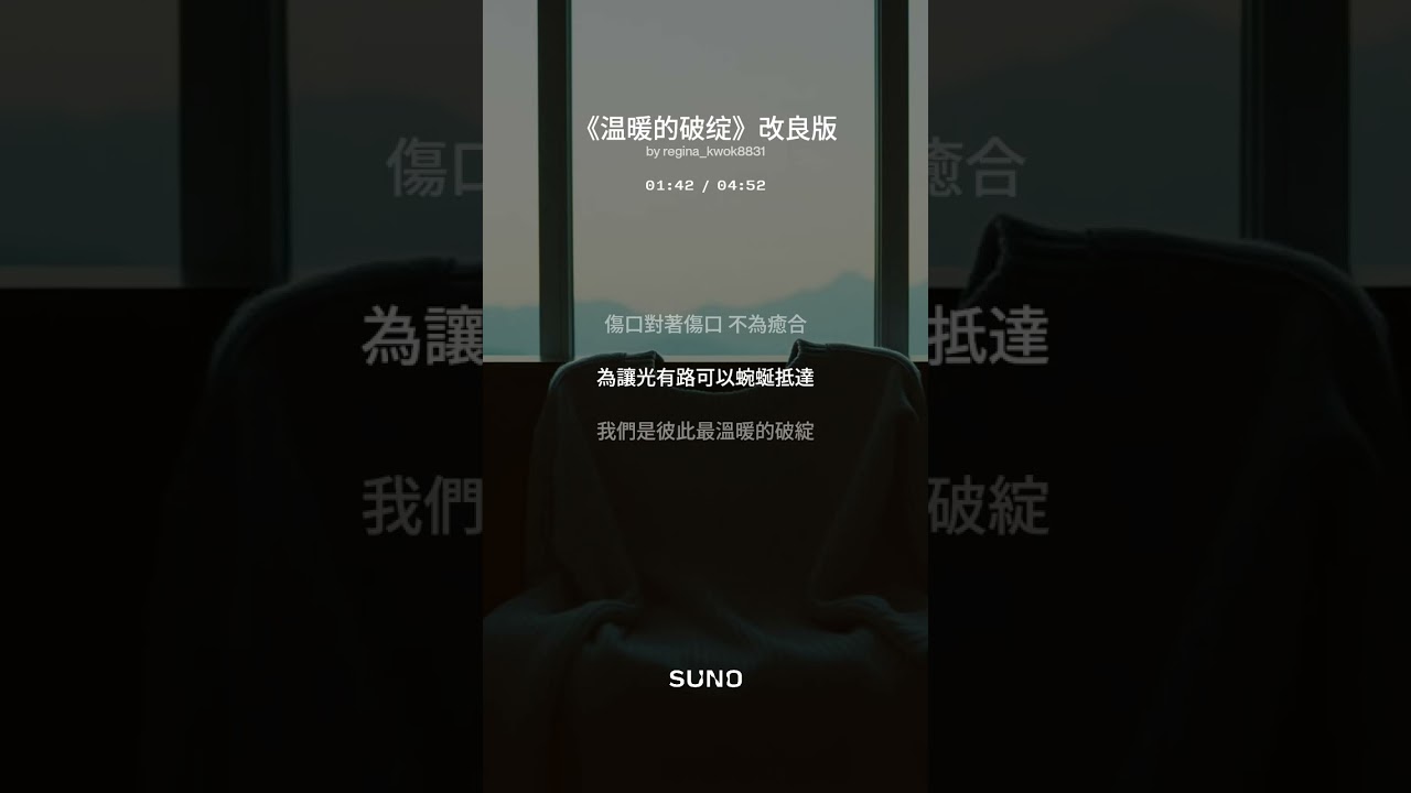 《温暖的破绽》改良版