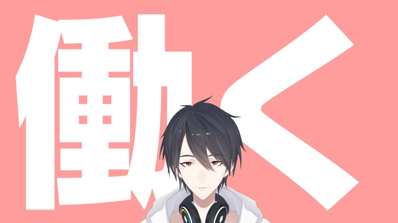 【作業配信/Working Stream】タイピング音・タイピング音・タイピング音【にじさんじ/夢追翔】