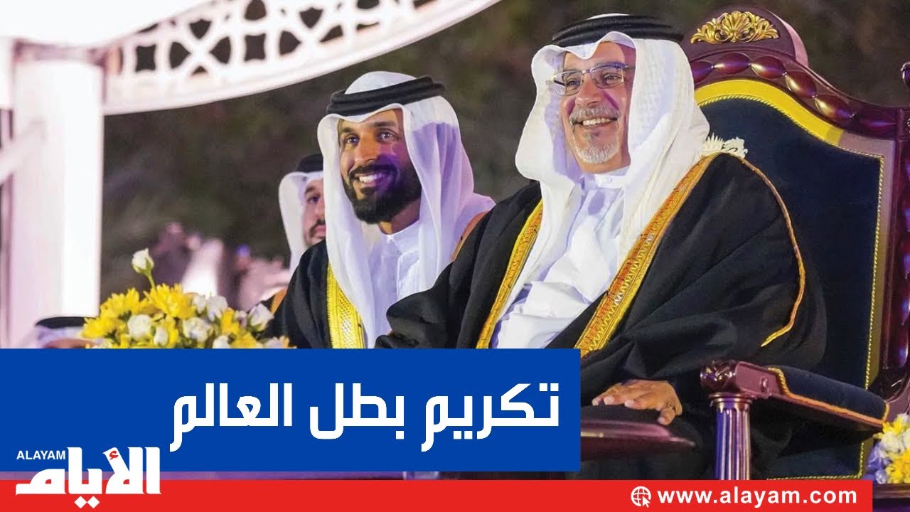 الاحتفال الرسمي الكبير لتكريم سمو الشيخ ناصر بن حمد آل خليفة بمناسبة فوزه ببطولة العالم للقدرة