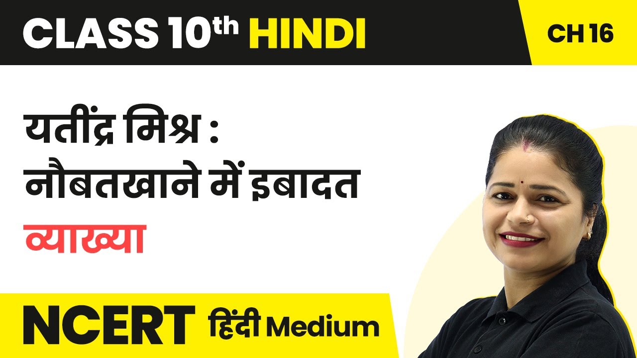 Naubat Khane Me Ibadat - Explanation | Class 10 Hindi Kshitij Chapter 16 | State Boards