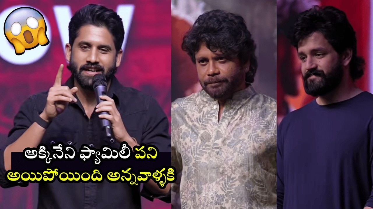 Naga Chaitanya's Strong Warning to Akkineni Haters At Lenin Blockbuster Event | Akhil | Nagarjuna