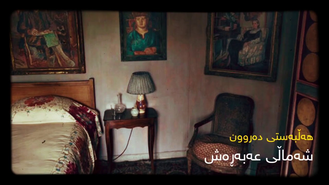 Shamali abarash-halbasti daroon