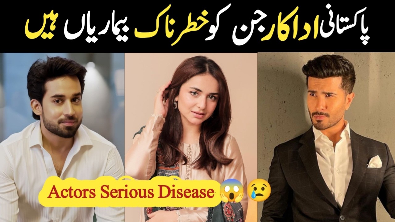 Pakistani Actors Fighting With Serious Diseases | Celebrities Who Faced Diseases  Bilal Abbas Yumna
