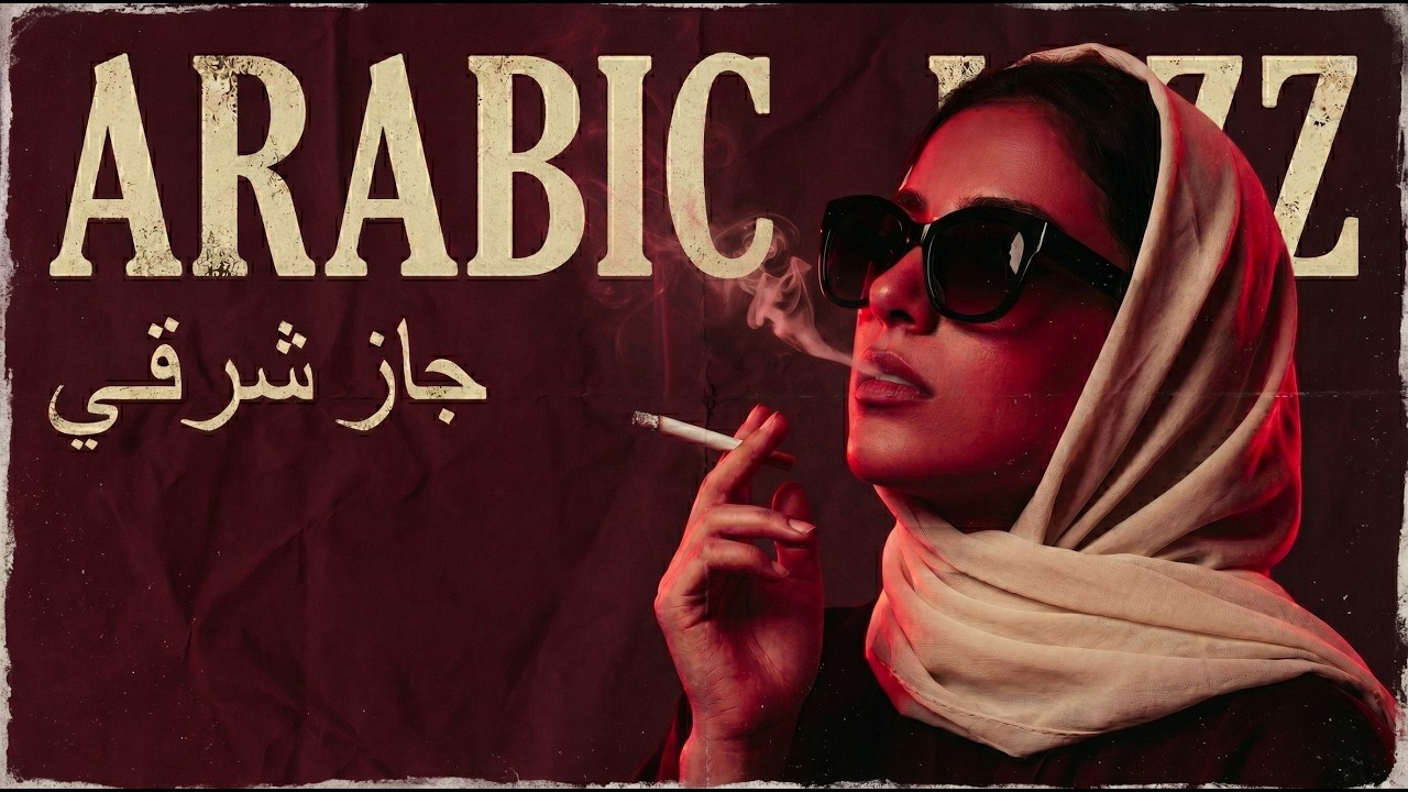 Arabic Jazz 🌙 Relaxing Middle Eastern Lounge | Smooth Oud Fusion Music for Focus & Chill