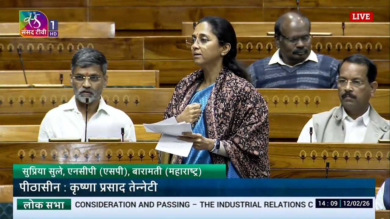MP Supriya Sule's Remarks | LokSabha | The Industrial Relations Code (Amend) Bill 2026 | 12 Feb 2026