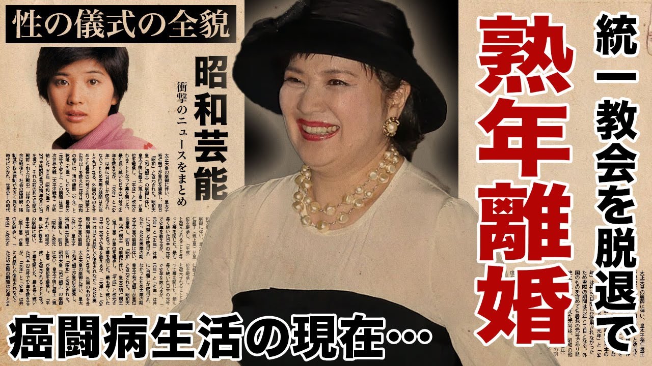 桜田淳子の熟年離婚の真相...統一教会を脱退した旦那に突きつけた言葉に驚きを隠せない！『天使も夢みる』で有名なアイドル歌手が一人で癌闘病生活を送っている現在に言葉を失う...