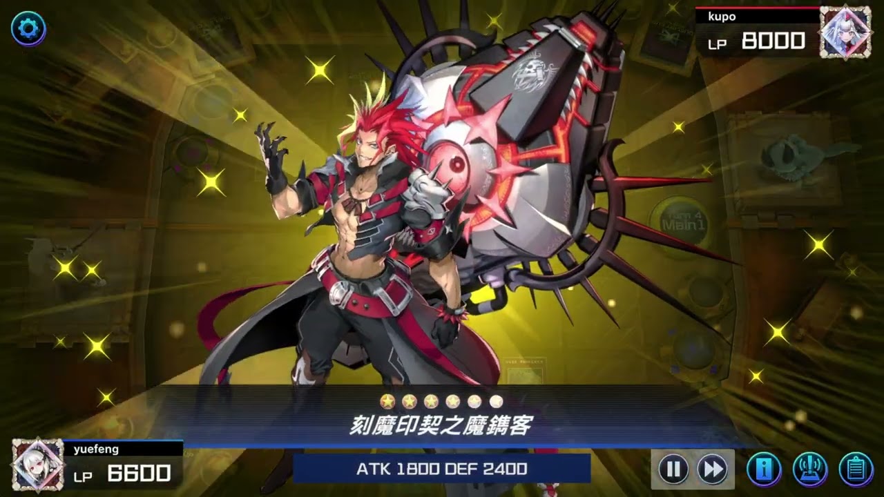 遊戲王 Master Duel 與白銀死纏爛打 寶石刻魔壹世壞/珠淚 VS 白銀城