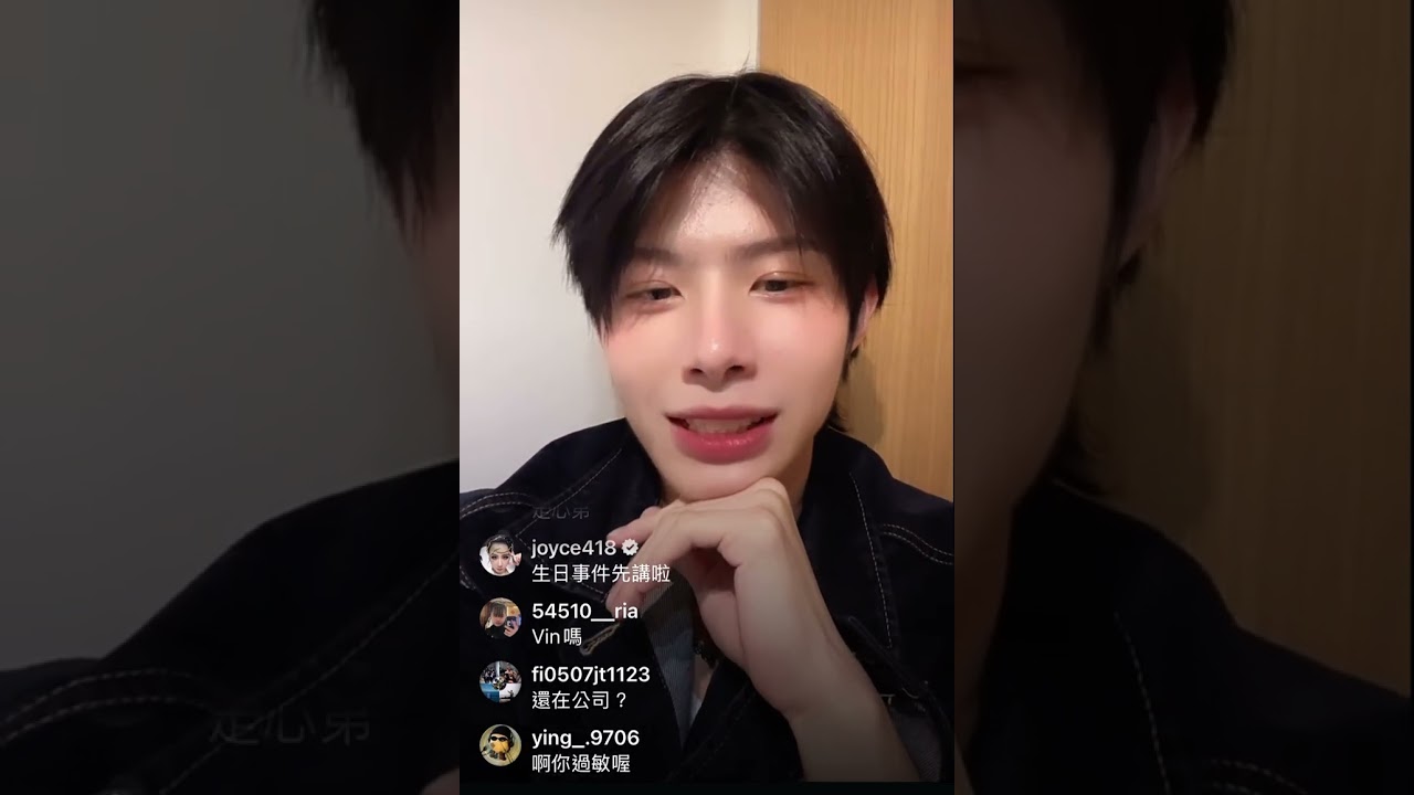 250411 ARKis 東翰IG直播（Vin 崇峻 Alex）生日小驚喜（嚇）說明