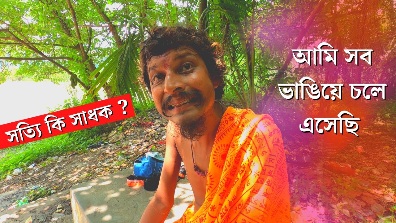 Jhakra Tarapith | Tarapith Maha samsan | তারাপীঠ মহাশ্মশান