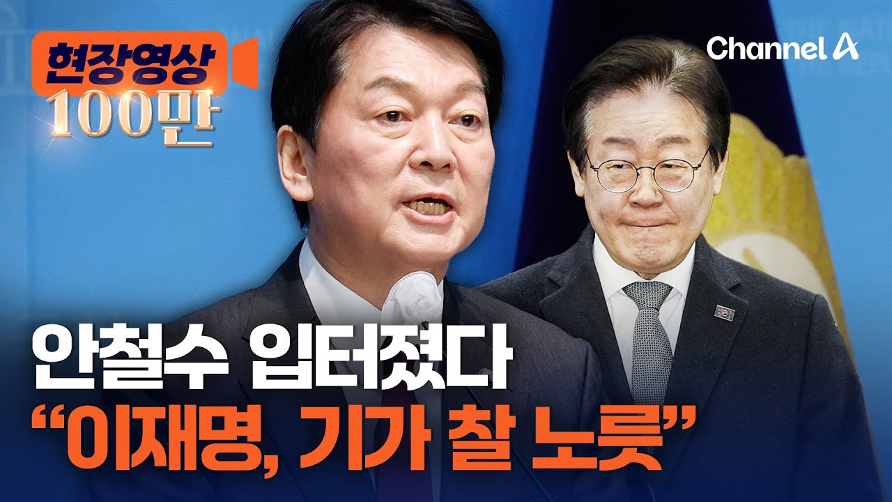 안철수 