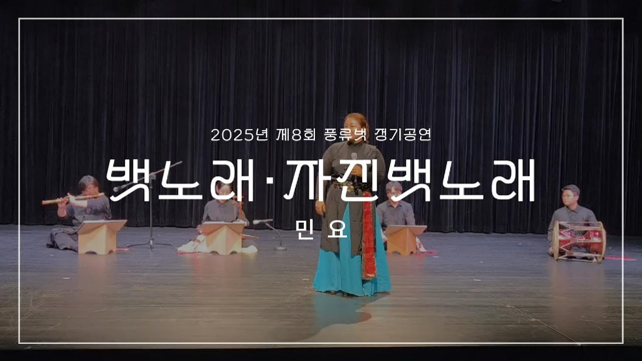 뱃노래, 자진뱃노래(민요)