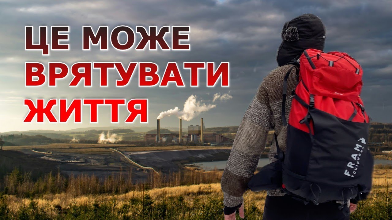 Тривожний рюкзак (чемоданчик) як зібрати?