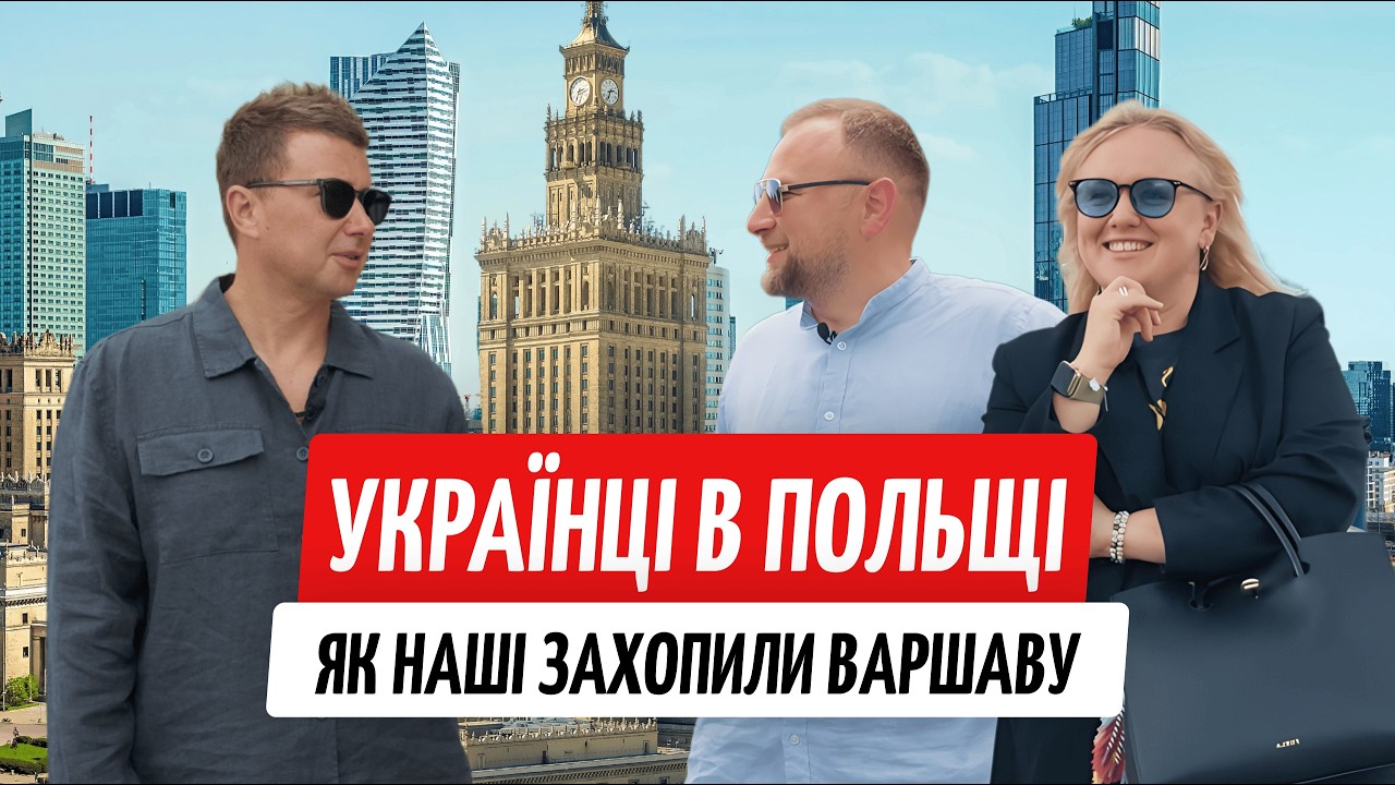 Польща. Як українці захопили Варшаву