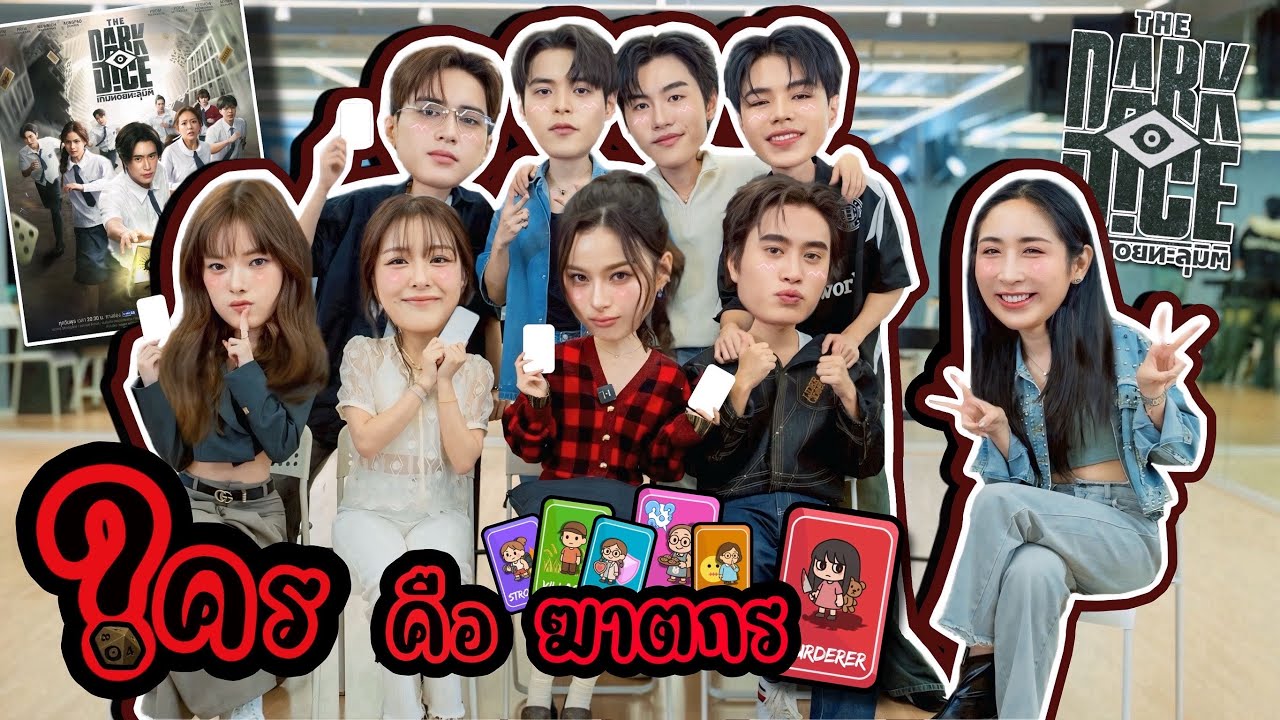 [SubEng] EP300 ใคร? คือ ฆาตกร “The Dark Dice” เกมทอยทะลุมิติ 