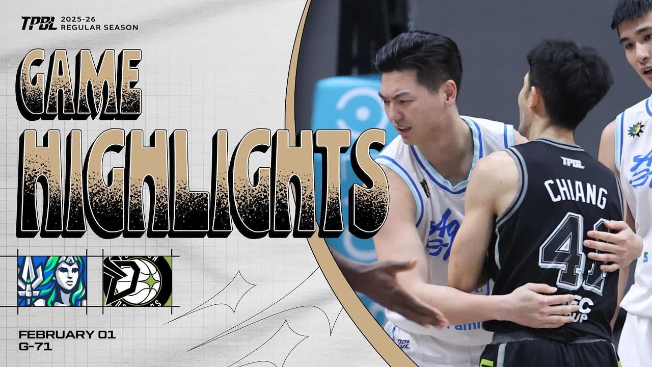 【𝗚𝗔𝗠𝗘 𝗛𝗜𝗚𝗛𝗟𝗜𝗚𝗛𝗧𝗦】高雄全家海神 vs. 福爾摩沙夢想家｜TPBL 2025-26 REGULAR SEASON GAME71 | FEB.1