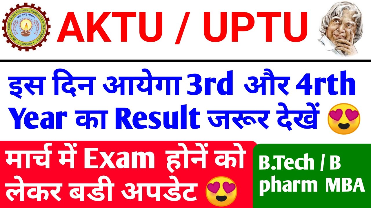 aktu online exam news 2022 | aktu news today | aktu latest news | aktu result 2022 date | Aktu exam