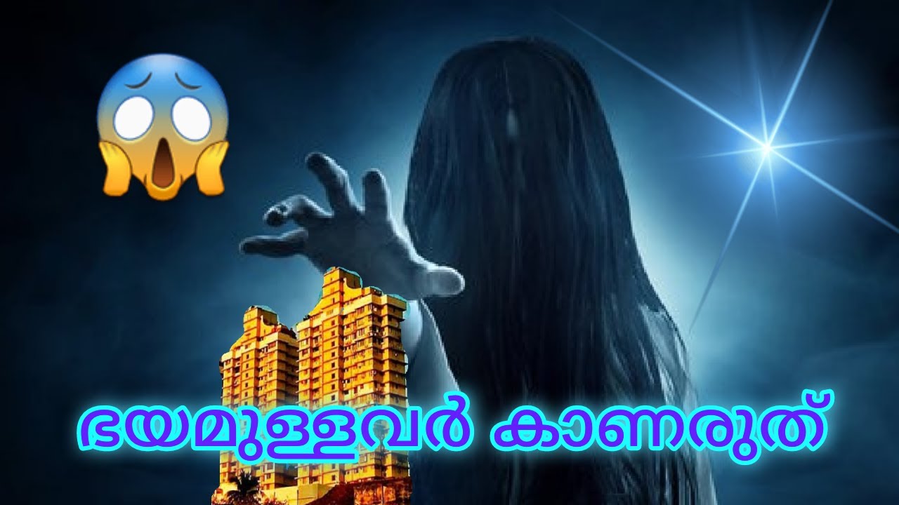 ഭയമുള്ളവർ കാണരുത് /ഇന്ത്യയിലെ നിഗൂഡമായ സ്ഥലങ്ങൾ /Most Haunted Places In India