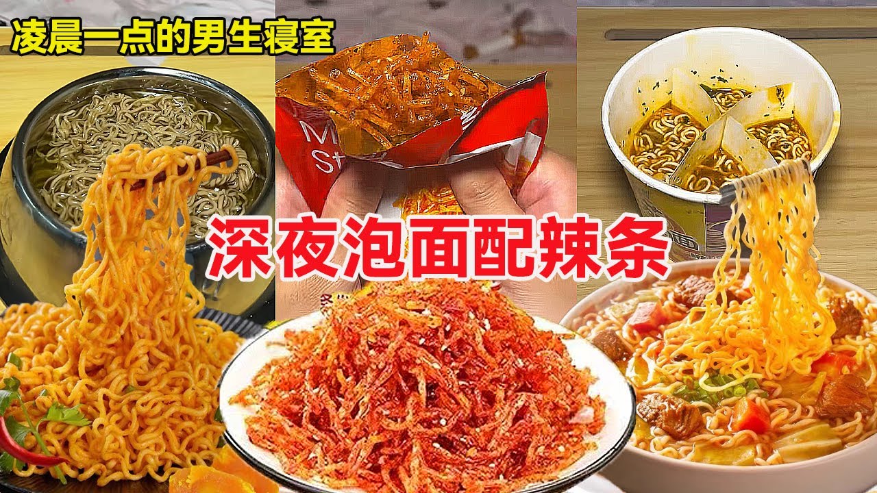 1ч ночи: мальчик, ужин, Bawang Si c лапшой. Ели быструю лапшу?