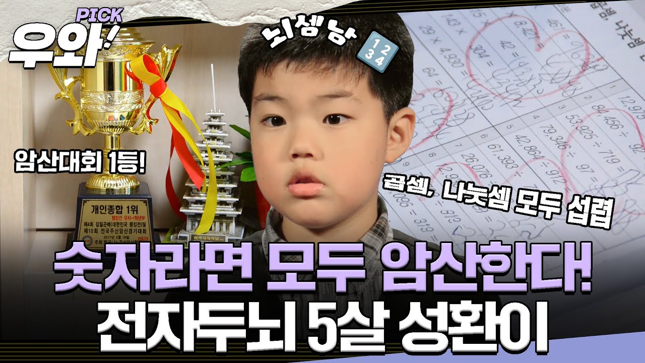 [⭐‍️#우와픽] 