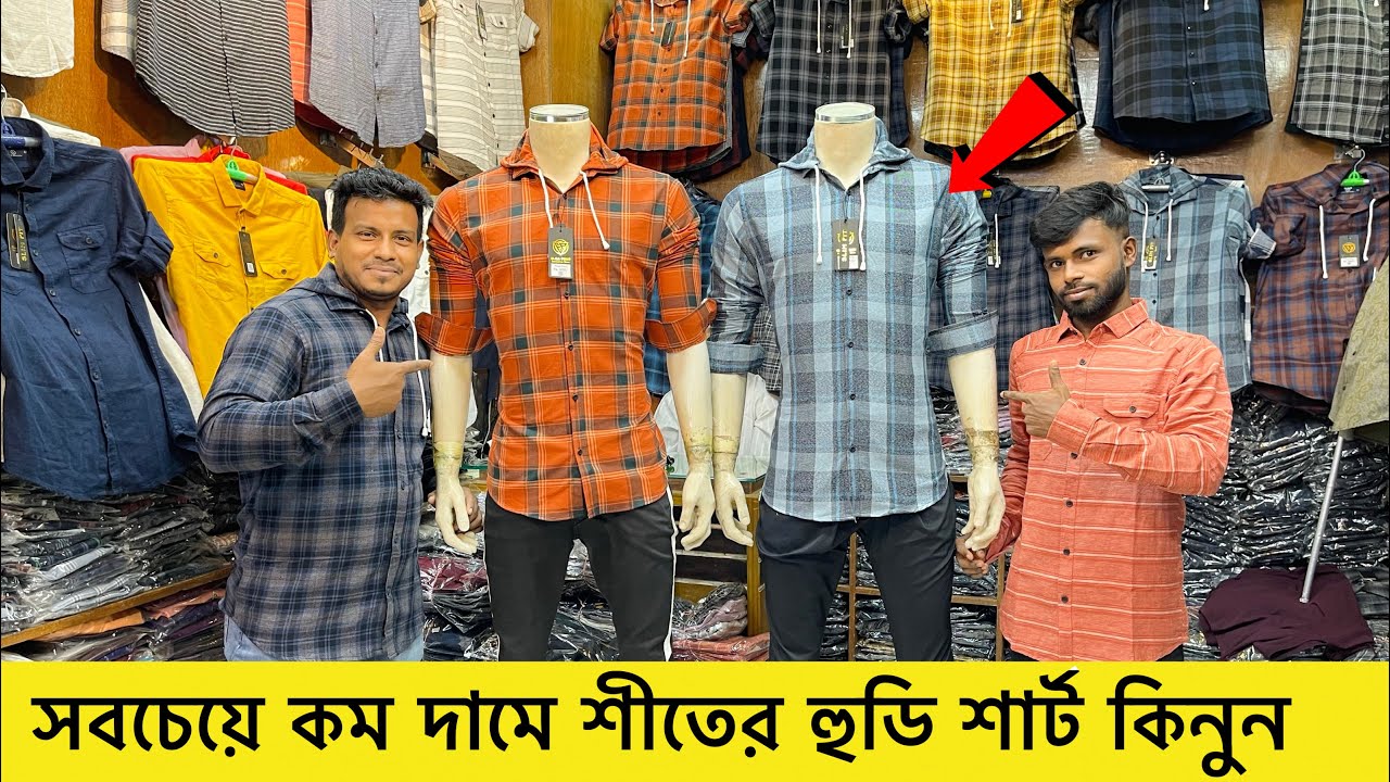 সস্তায় ব্র্যান্ডের হুডি শার্ট কিনুন | Buy winter hoodie shirts price in bd 2022 | new design shirt