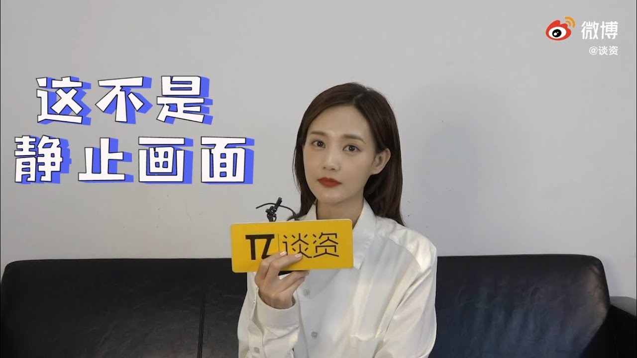 10/1-2020｜李一桐 ×「谈资」专访：鹤唳华亭（2019）#李一桐陆文昔 “了不起的女孩”（2020）#李一桐陆可 #金桐玉女 “我的时代你的时代”（2021）#李一桐艾情