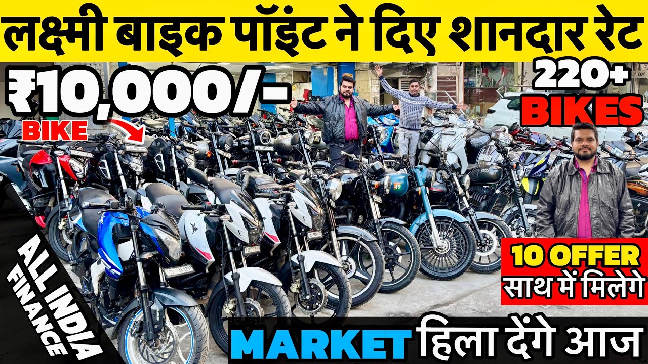 Second hand bike Delhi | Lakshmi Bike Point | Used bike Market | Splendor,R15,Classic,Rider,Apache 