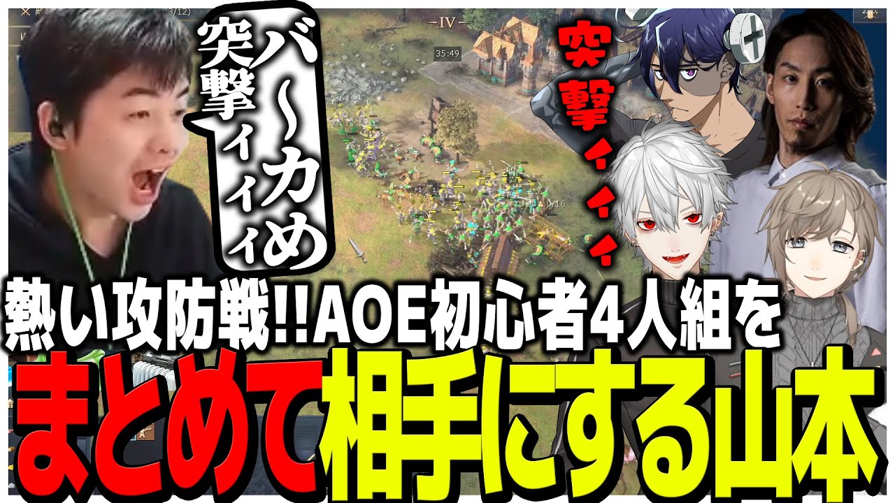 両軍入り乱れる熱い攻防!!AOE初心者4人組をまとめて相手にするSasatikk【AoE4】