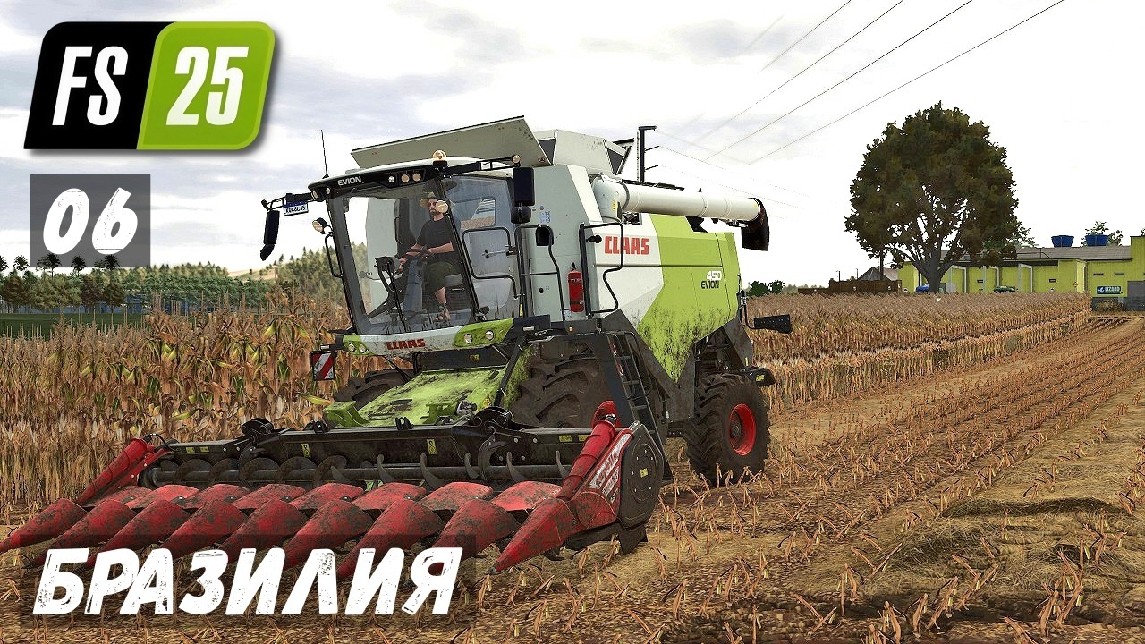 FS 25 - Бразилия.  Убираю КУКУРУЗУ.  Продаю ХИМИКАТЫ # 06