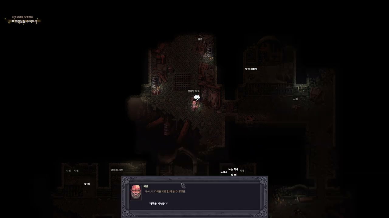 오픈월드 로그라이크 턴제 RPG