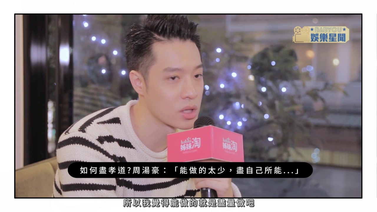 周湯豪音樂創作受比莉姊影響？「做人已經客氣了，做音樂幹嘛客氣？」(下)| 姊妹淘babyou