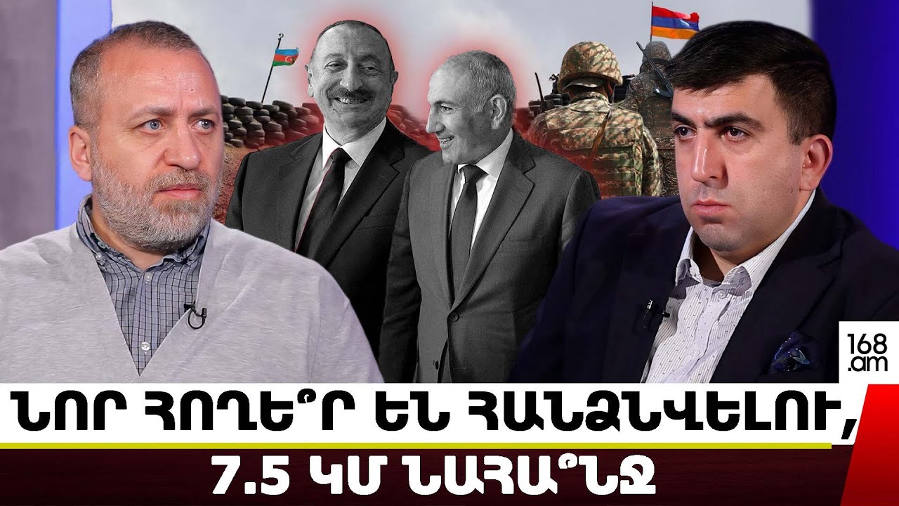 ՎՏԱՆԳԻ ՏԱԿ ԵՆ ՄԵՐ ԵՂԲԱՅՐՆԵՐԸ. ԱԴՐԲԵՋԱՆԸ, ԵՐԲ ՈՒԶԻ, ԿԱՐՈՂ Է ԲՈԼՈՐԻՆ ԳԵՐԵՎԱՐԵԼ. ԱՎԵՏԻՔ ՔԵՐՈԲՅԱՆ