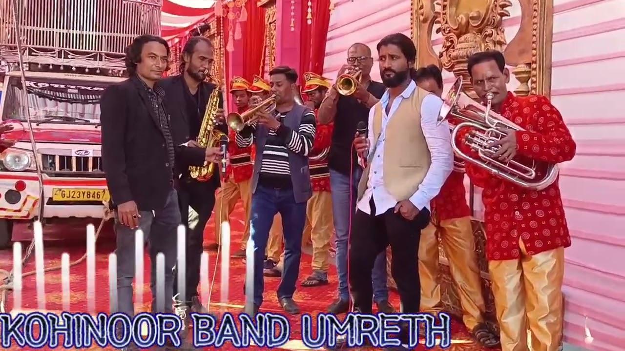Dafli vale dafli baza by Kohinoor band with orchestra Umreth ☎️ 97233 67982 ☎️