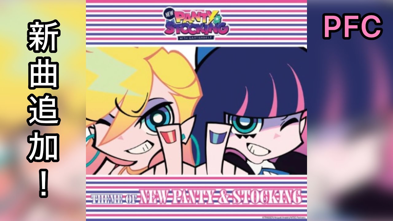 【D4DJグルミク】Theme of PANTY & STOCKING［EXPERT 13  JPFC］