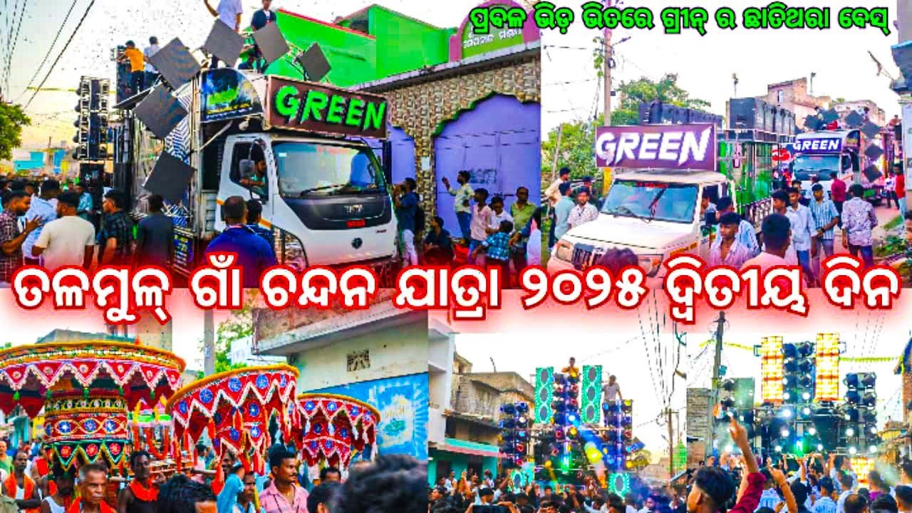 Talmul chandan jatra 2025 (DAY-2) With Dj Green.. 
